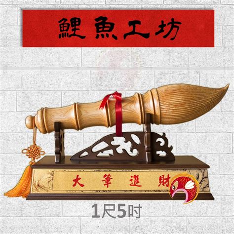 大筆進財辦公桌|招財筆擺放實戰技巧